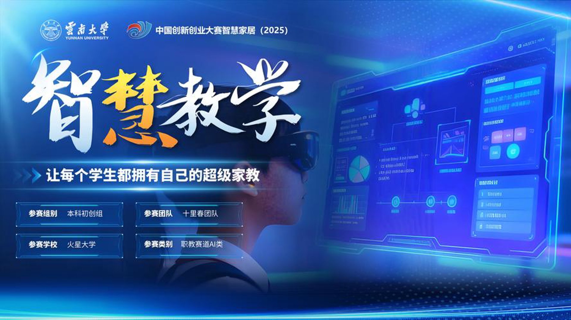 讯赛网络科技