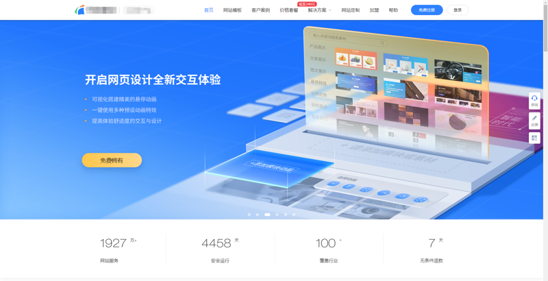 微信小程序开发：让生活更便捷